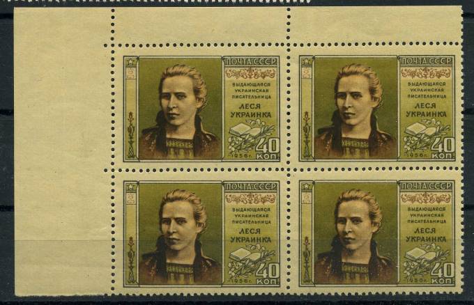 (S01841(1)_quart) СССР квартблок кат. №1841 **