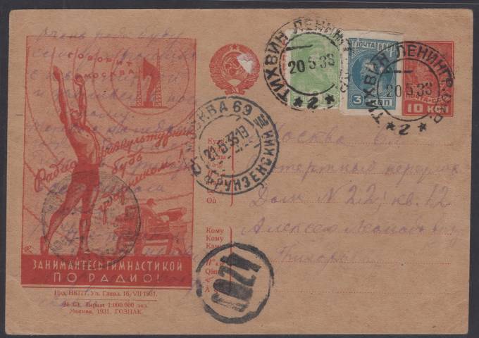 Рекламно-агитационная карточка №150