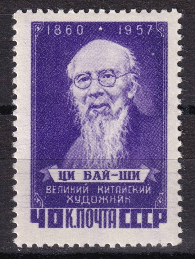СССР - кат. Заг. №2024