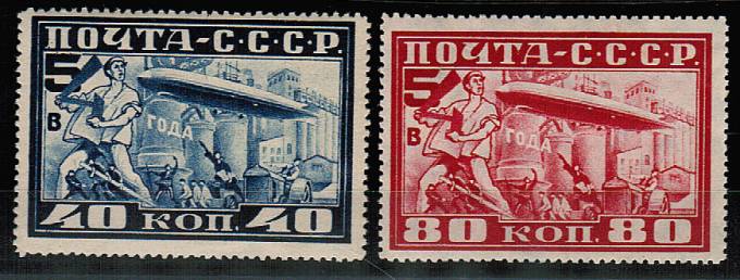 (S00258-59(7) СССР кат. №№258-259 **