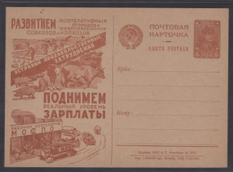 Рекламно-агитационная карточка №80