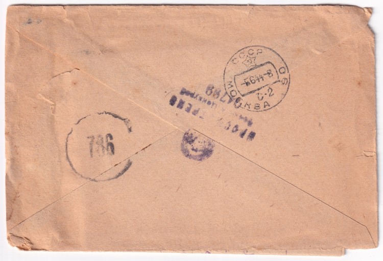 Что такое полевая почта. Что такое полевая почта. Полевая почта картинки для детей. Что такое полевая почта. Обратная сторона конверта.