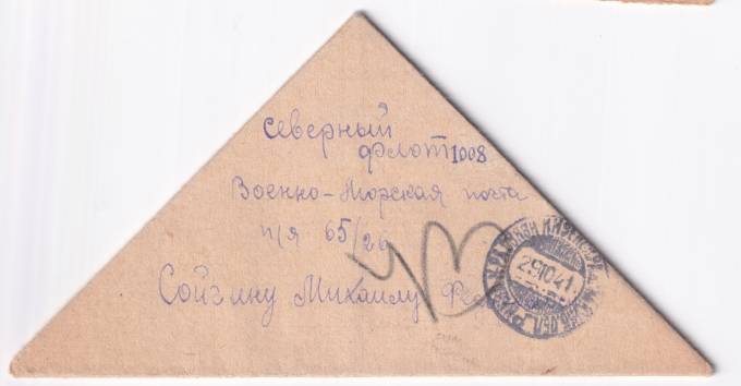 СССР - Конверт