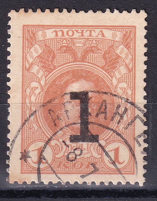 Российская империя - кат. Заг. №C7