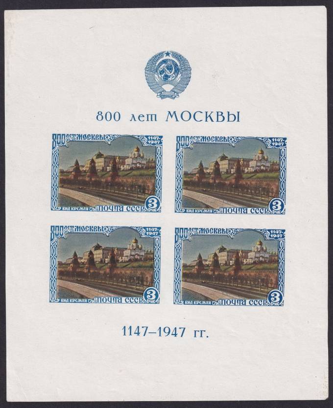 СССР - кат. Заг. БЛ№10