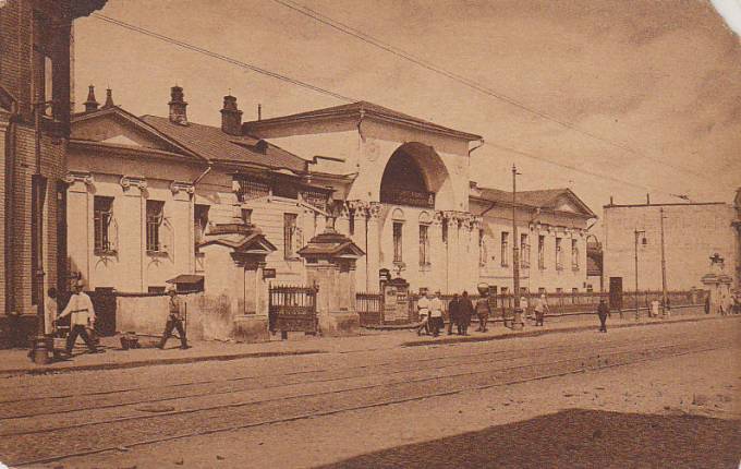 (Kart_State institutions_008) Москва. Моск. Союз Потреб. Общ. "МСПО".