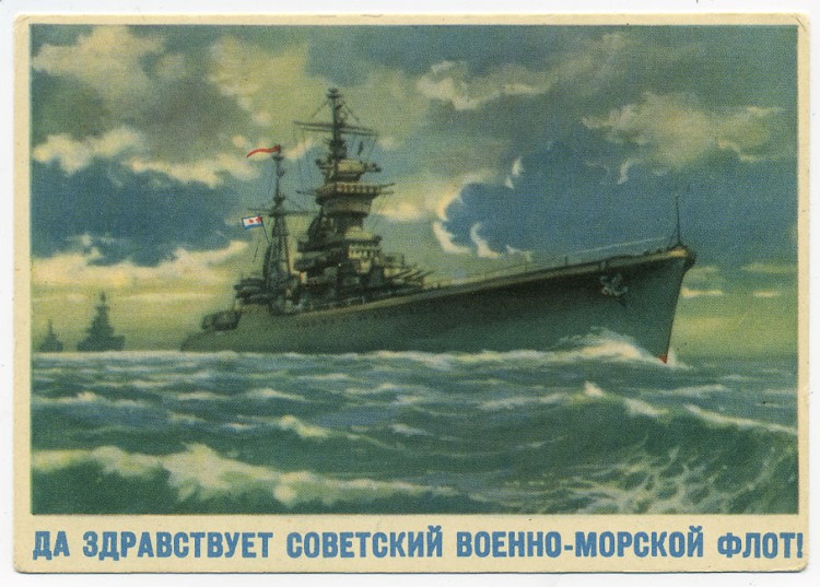 Старые открытки о флоте