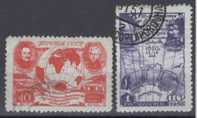 СССР - кат. Заг. №1476-1477