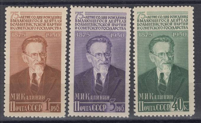 СССР - кат. Заг. №1482-1484