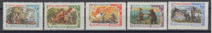СССР - кат. Заг. №2440-2444