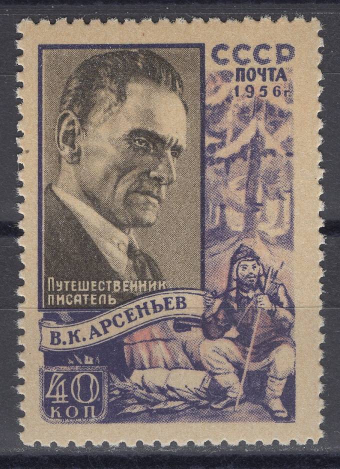 СССР - кат. Заг. №1804Va