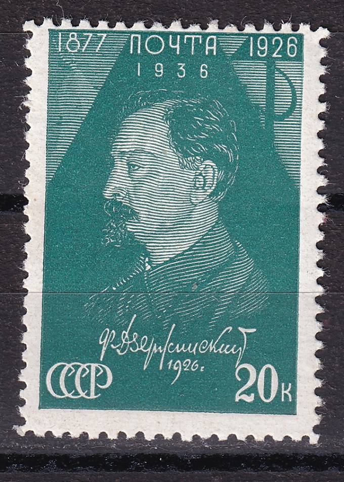 СССР - кат. Заг. №470