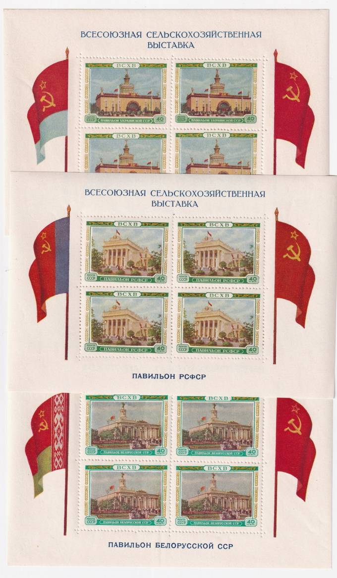 СССР - кат. №БЛ17-БЛ19
