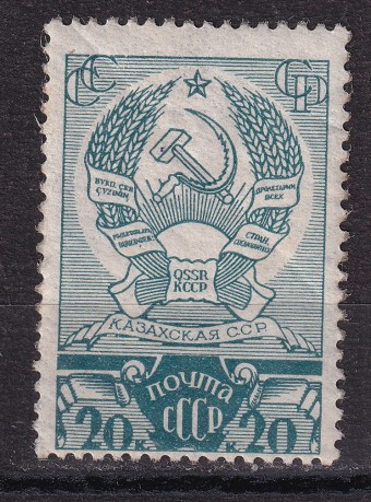 СССР - кат. Заг. №508