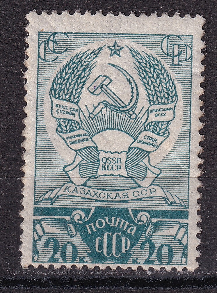 Казахстан республика ссср. Герб казахской ССР. Казахская ССР 1937. Герб СССР 1937. Герб СССР марка.