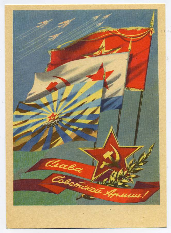 (Armiya-59_Z817) 1959г. "Слава Советской..." изд. ИЗОГИЗ