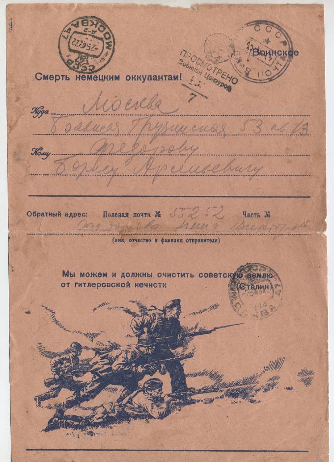 Секретка. Моряк с винтовкой.