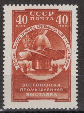 СССР - кат. Заг. №2003