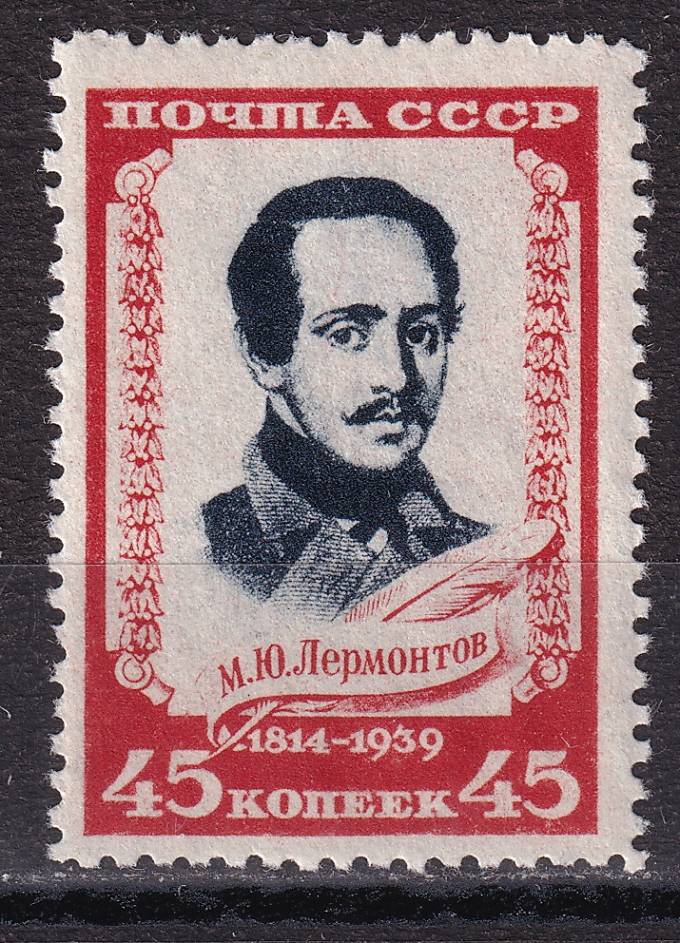 СССР - кат. Заг. №623