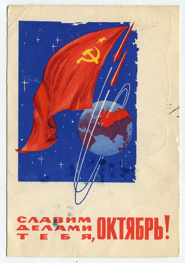 (OktOtkr_1964_A04915) 1964г. изд. "Советский художник" Почта.