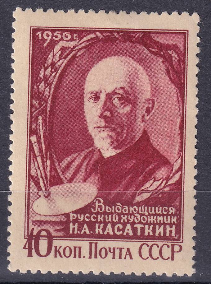 СССР - кат. Заг. №1791