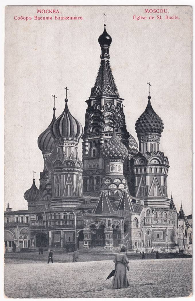 Москва - Собор Василия Блаженного