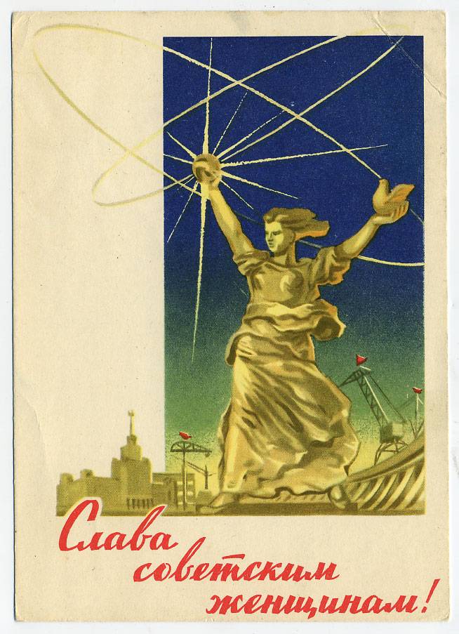 (8marta-61_A10454(1) 1961г. изд. Минсвязи СССР Гознак 3 коп. Почта.