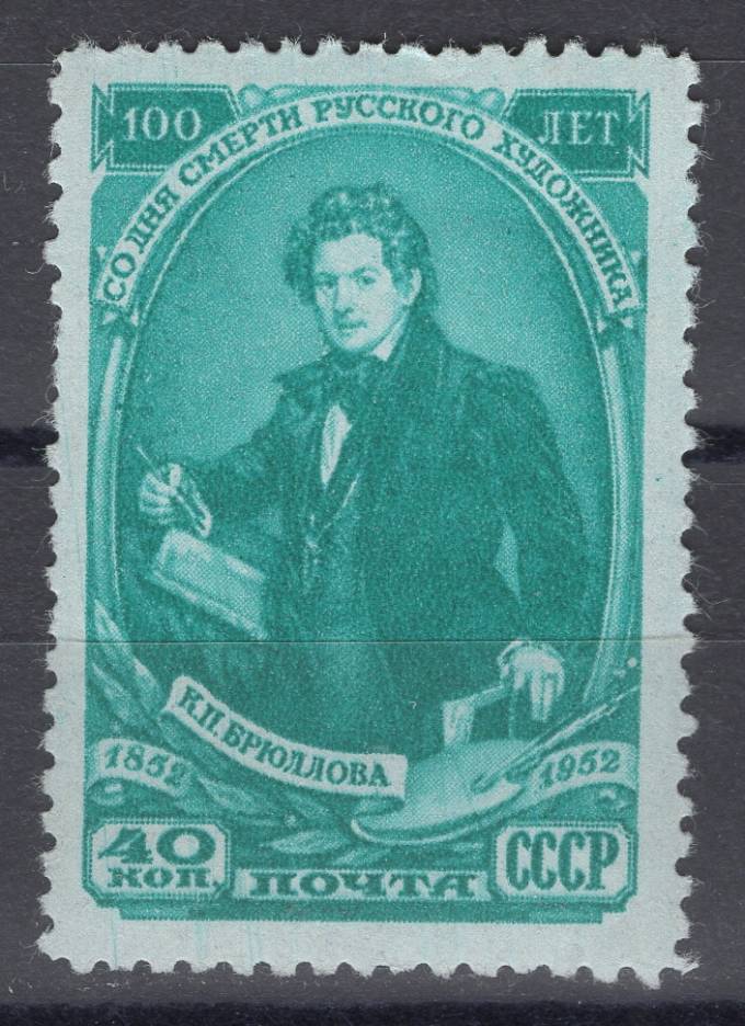 СССР - кат. Заг. №1604