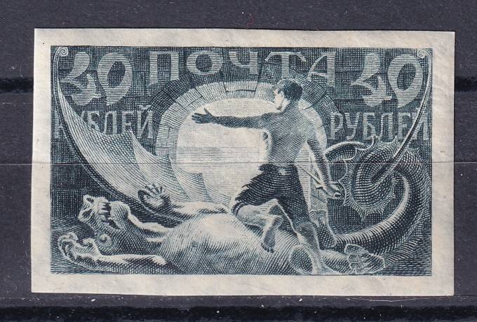 РСФСР - кат. Заг. №7II