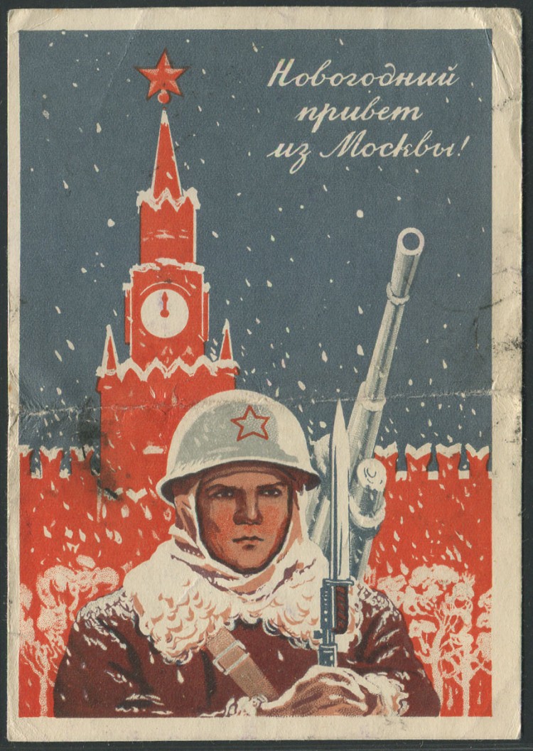 Ретро открытка военная