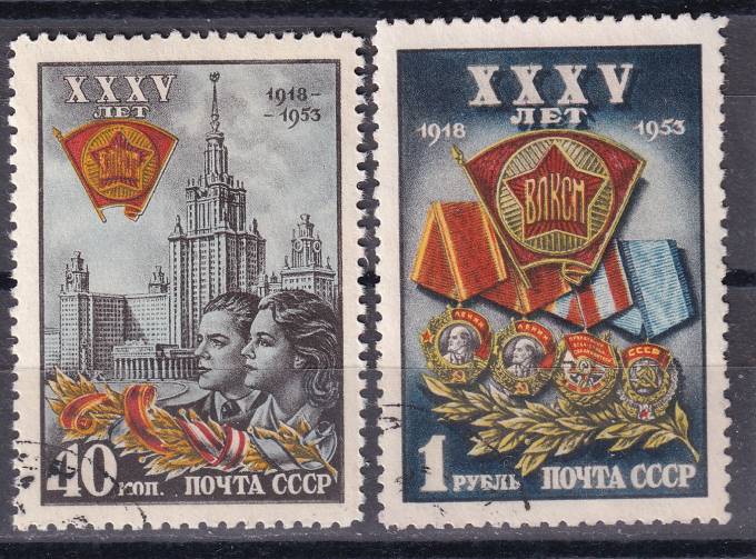 СССР - кат. Заг. №1642-1643