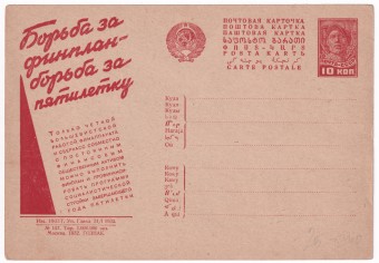 Рекламно-агитационная карточка №245