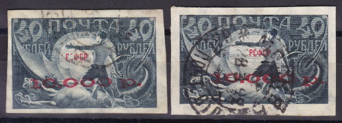 РСФСР - №32I,32II