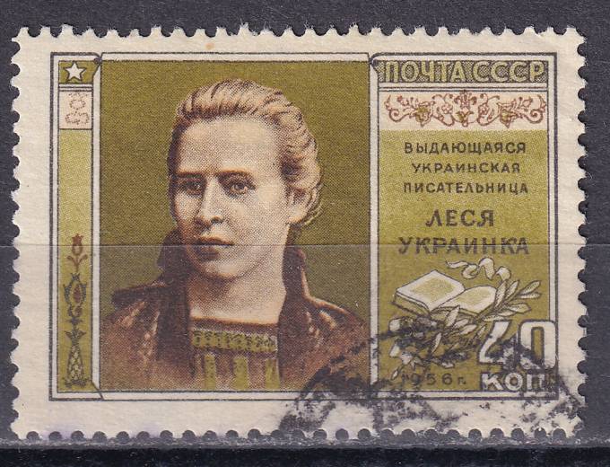СССР - кат. Заг. №1841