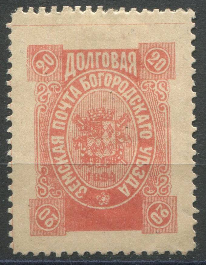 Богородск кат. Шм. №122