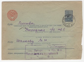 СССР - Стандартный маркированный конверт - Кремль