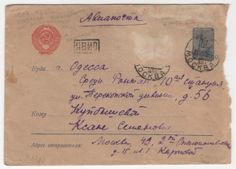 СССР - Стандартный маркированный конверт - Кремль