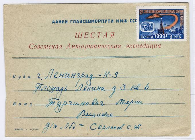 6-я САЭ отправка с танкера