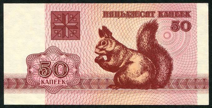 (Beloras-1992_50K) Беларуссия (Belаrus) 50 копеек, 1992г. P.1 UNC . Белка