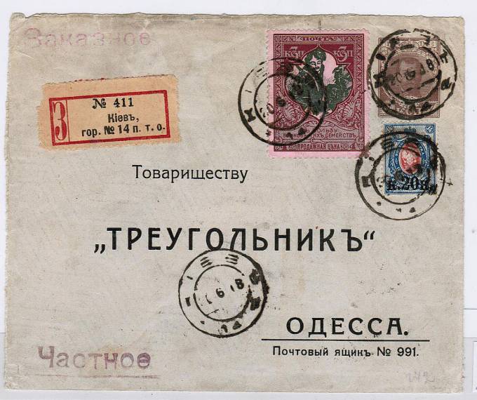 (RSFSR_conv_031) РСФСР Служебное заказное письмо. Тариф №1. Марки России №№127А,139