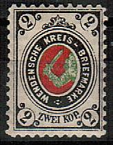 (Wenden_Stamps_21(2) Венден, кат. Шм. №21*
