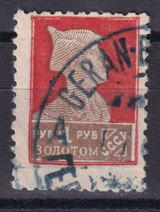 СССР - кат. Заг. №94