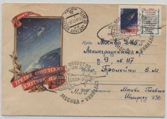 (KosmosCP_003). 5000 оборотов. 15.05.1958г.