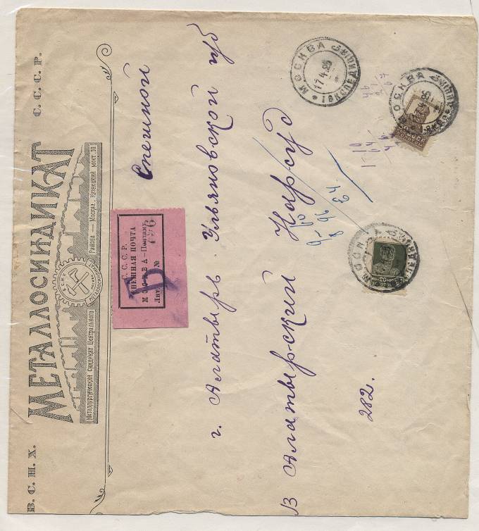 Spesh_p136 Спешная п., Москва-Алатырь, тариф-70 коп, марки №51А, 54А.1925