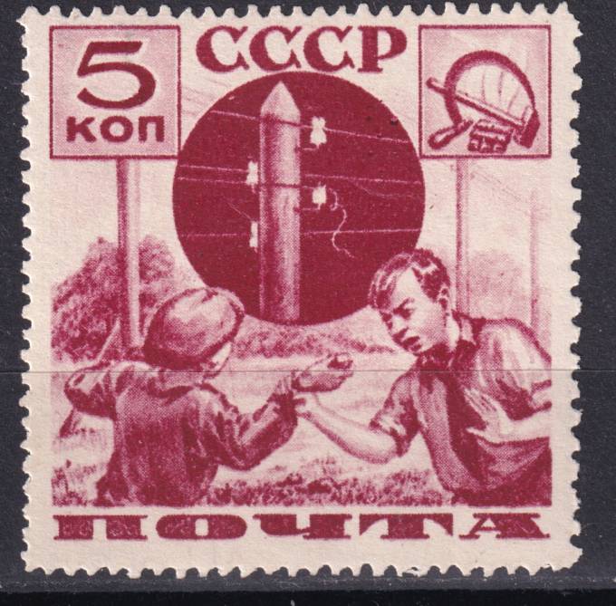 СССР - кат. Заг. №438