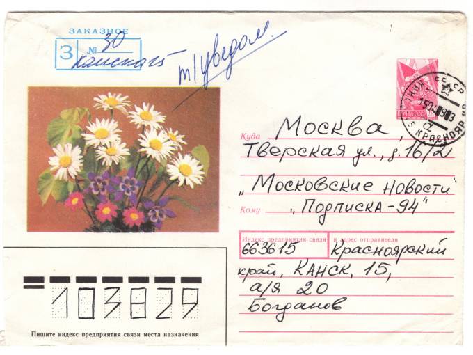 СССР - ХМК - Цветы