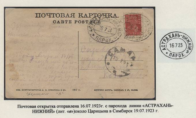 BRViK_004(1) № B-IVa-2, Астрахань-Нижний, литера "з"
