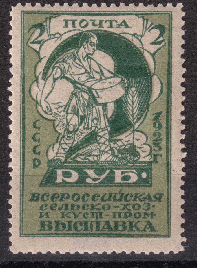 СССР - кат. Заг. №6