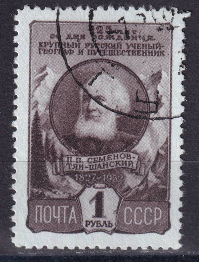 СССР - кат. Заг. №1583