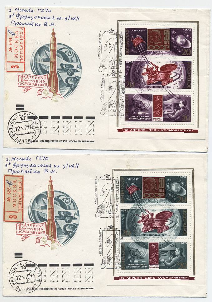 (KosmosCP_000bc)  Блоки №88 и 89, день космонавтики.